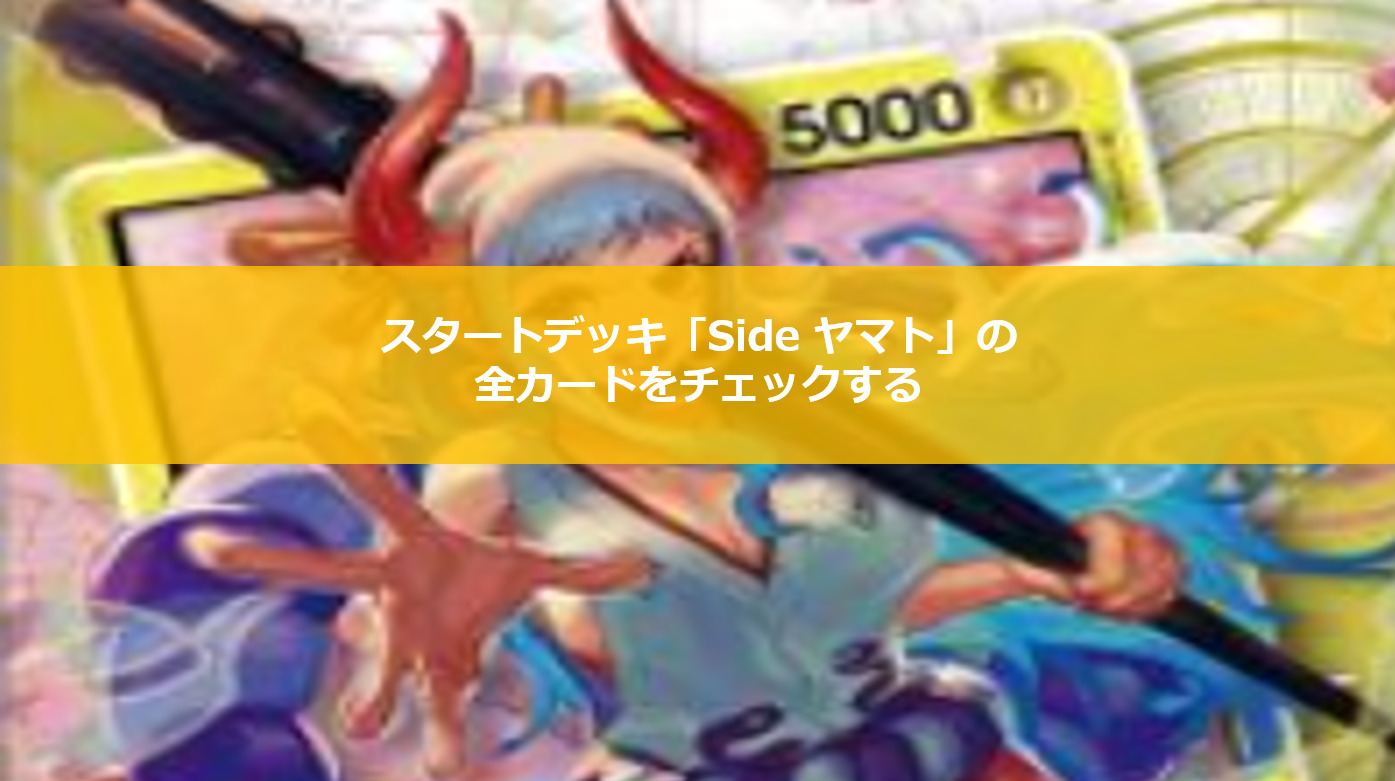 ワンピース　引退品　構築済みデッキ　セット　※説明参照 Amazon.co.jp: 緑ボニー 構築済みデッキ ワンピ ースカード